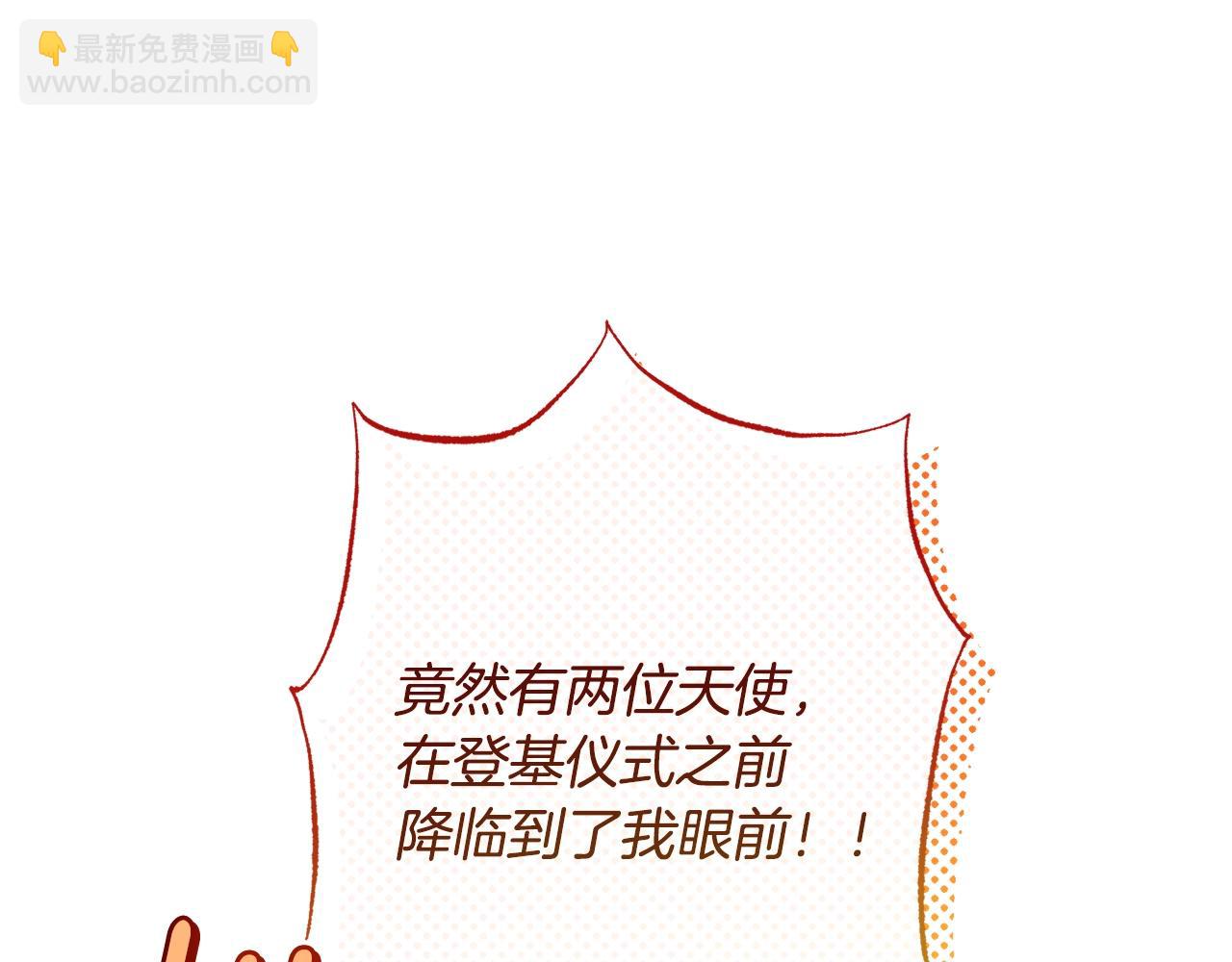 番外15 给未来父母当花童27