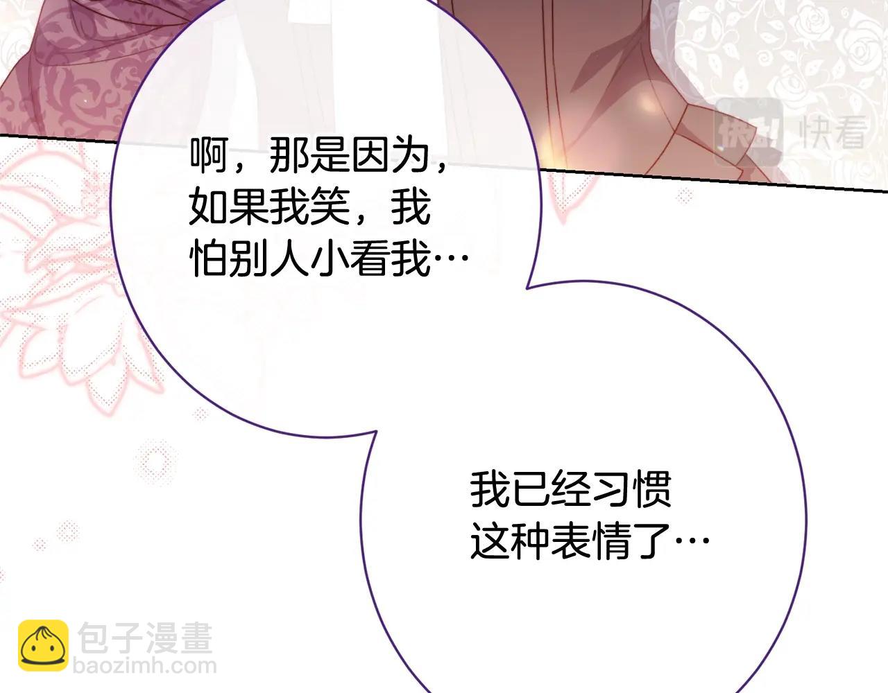 番外15 给未来父母当花童271