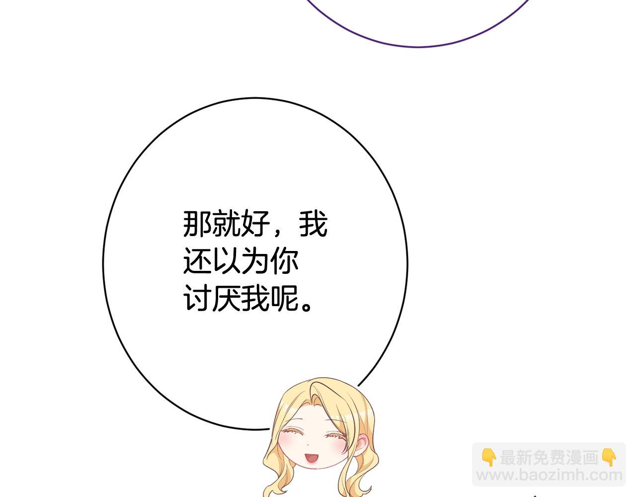 番外15 给未来父母当花童272