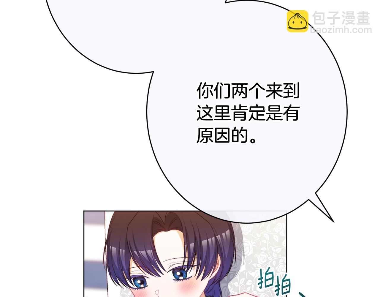 番外15 给未来父母当花童275