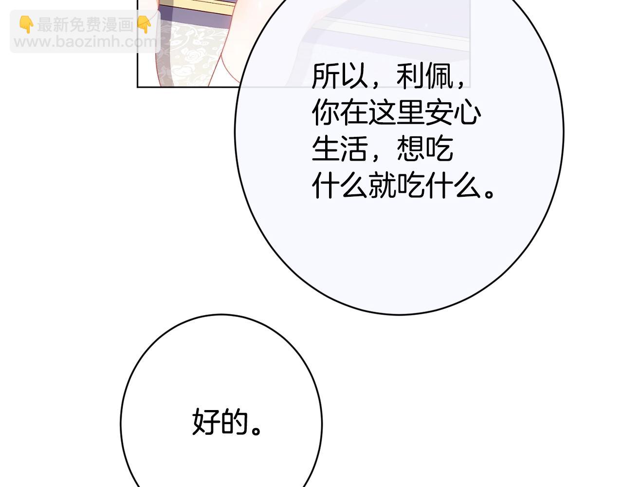 番外15 给未来父母当花童277