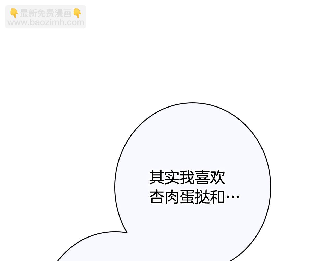 番外15 给未来父母当花童279