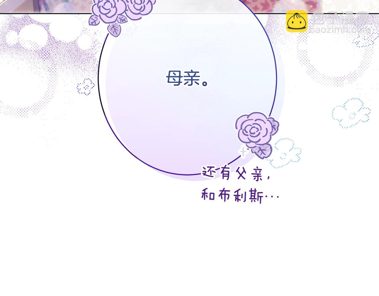 番外15 给未来父母当花童286