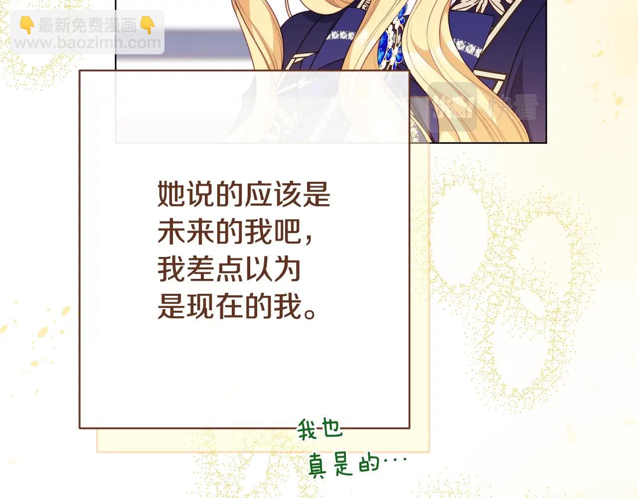 番外15 给未来父母当花童291