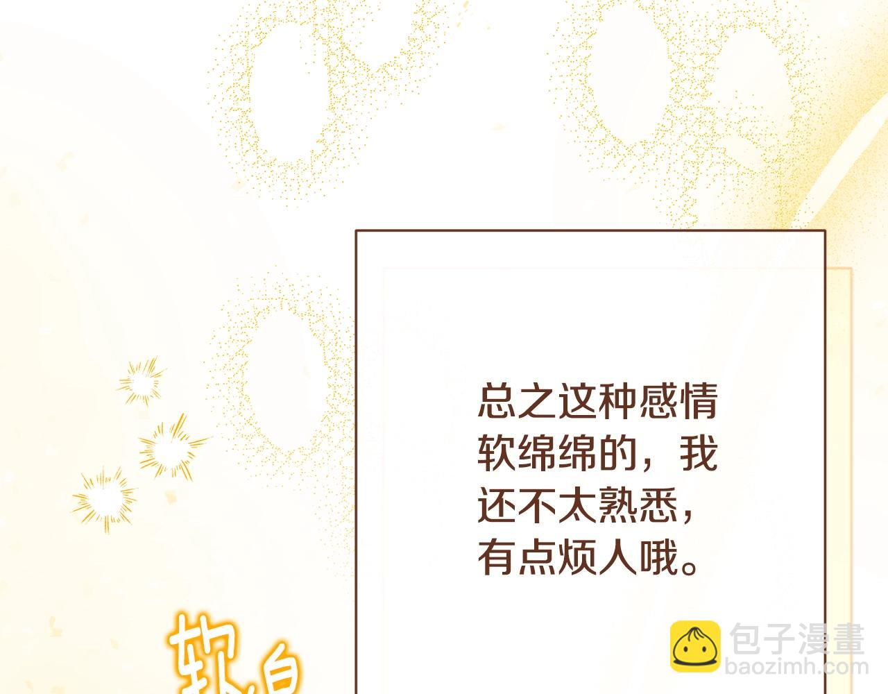 番外15 给未来父母当花童292