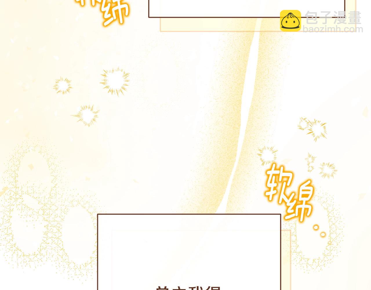 番外15 给未来父母当花童293
