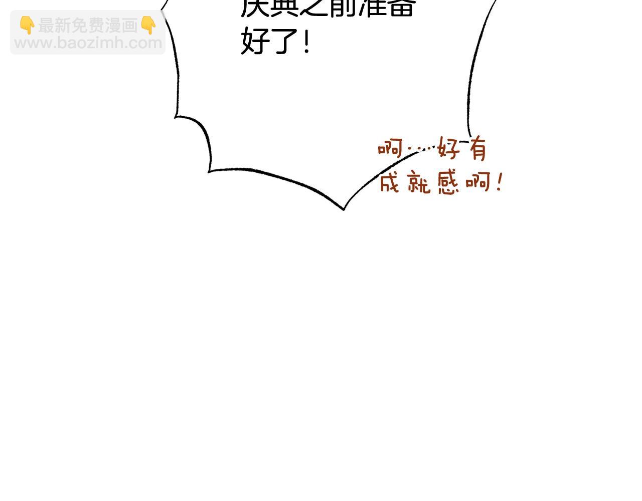 番外15 给未来父母当花童299
