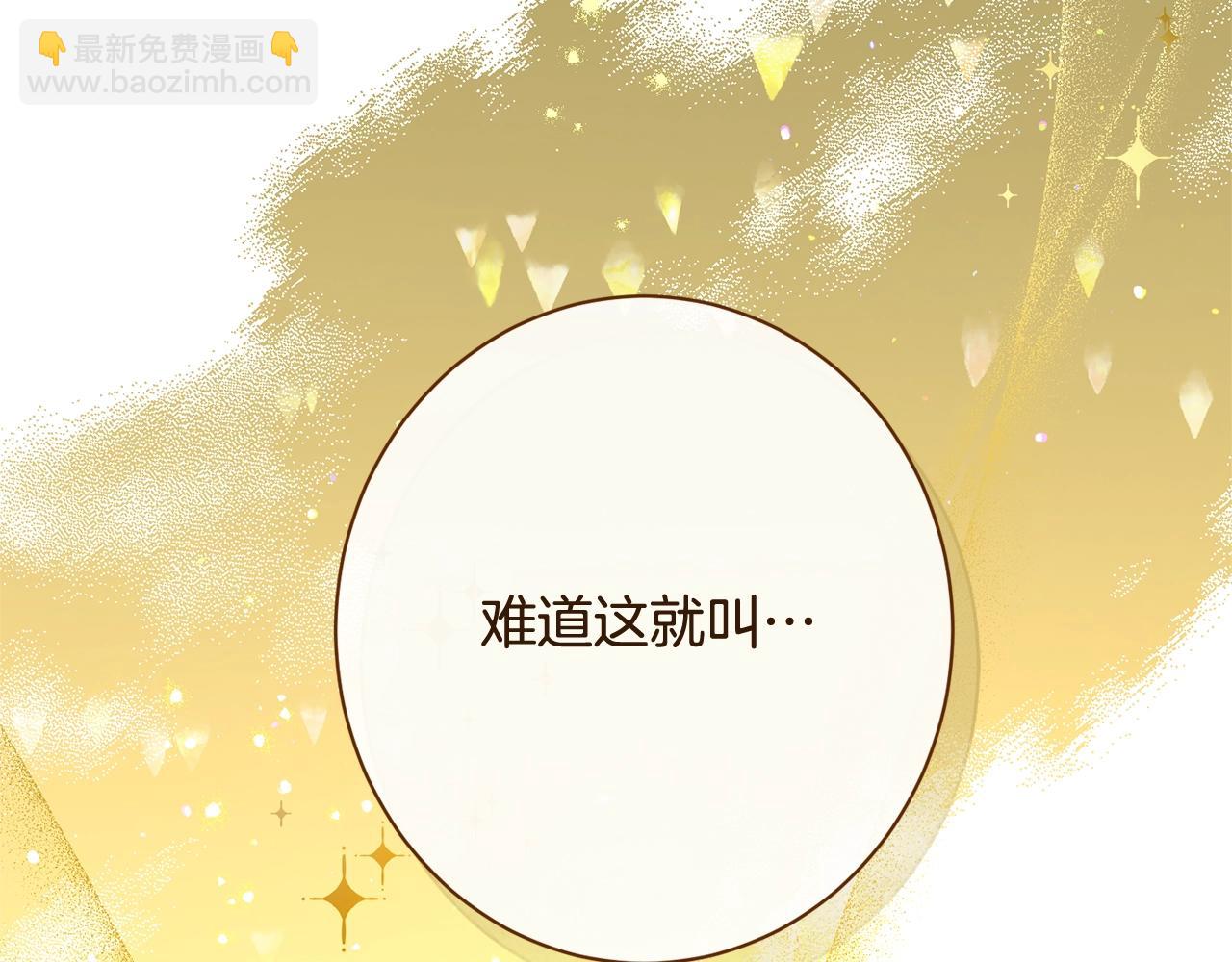 番外15 给未来父母当花童303