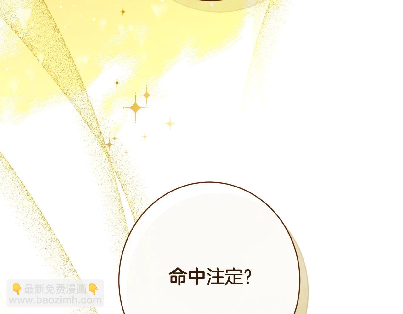 番外15 给未来父母当花童304