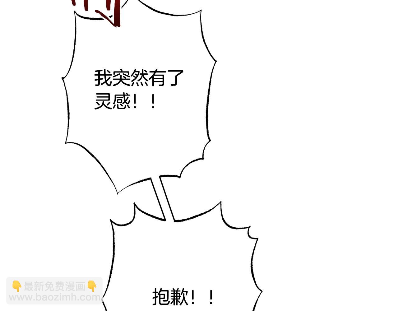 番外15 给未来父母当花童31