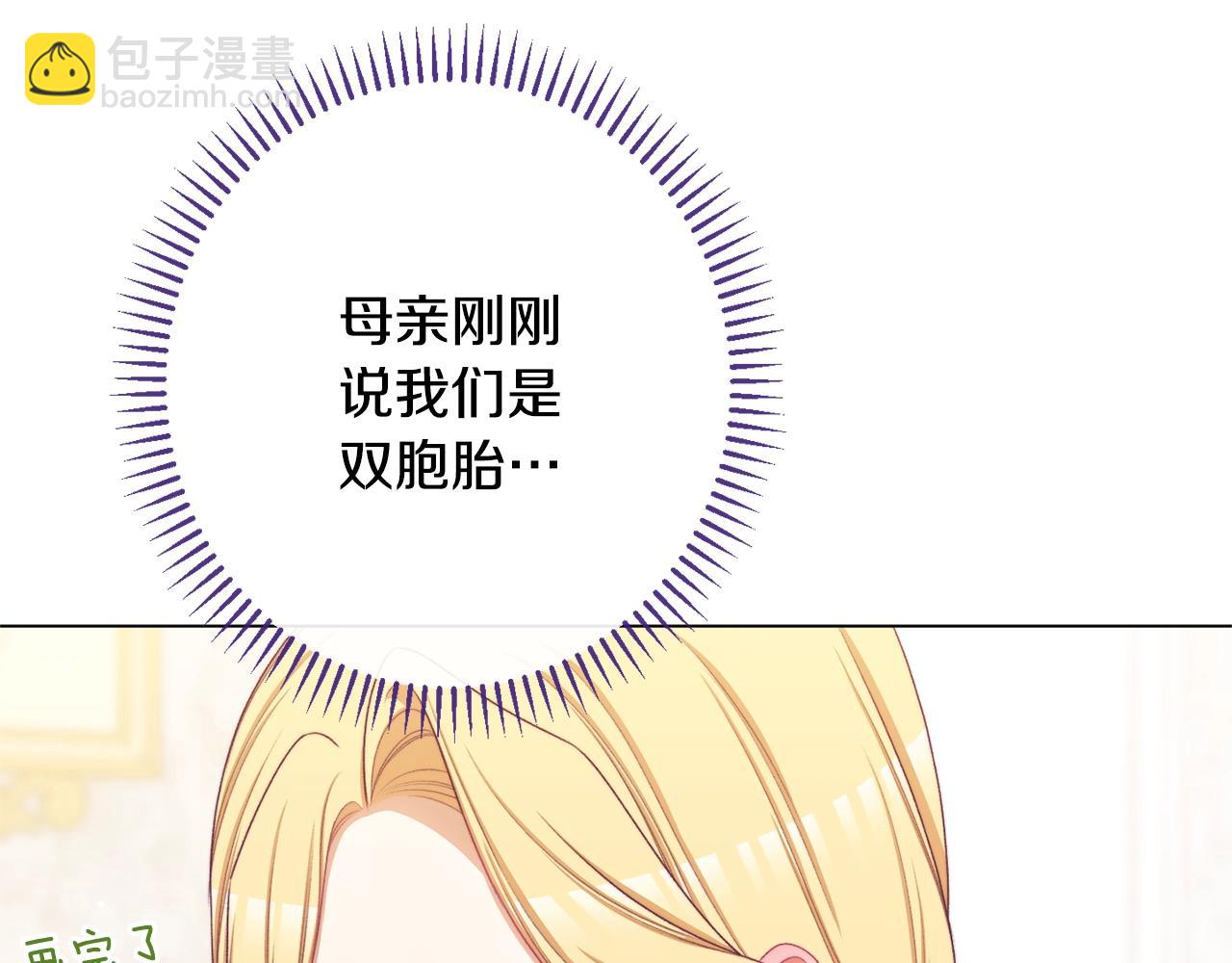 番外15 给未来父母当花童35