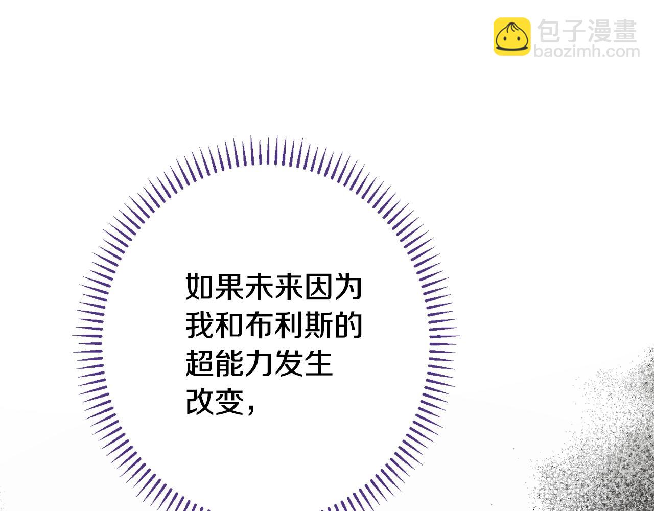 番外15 给未来父母当花童38