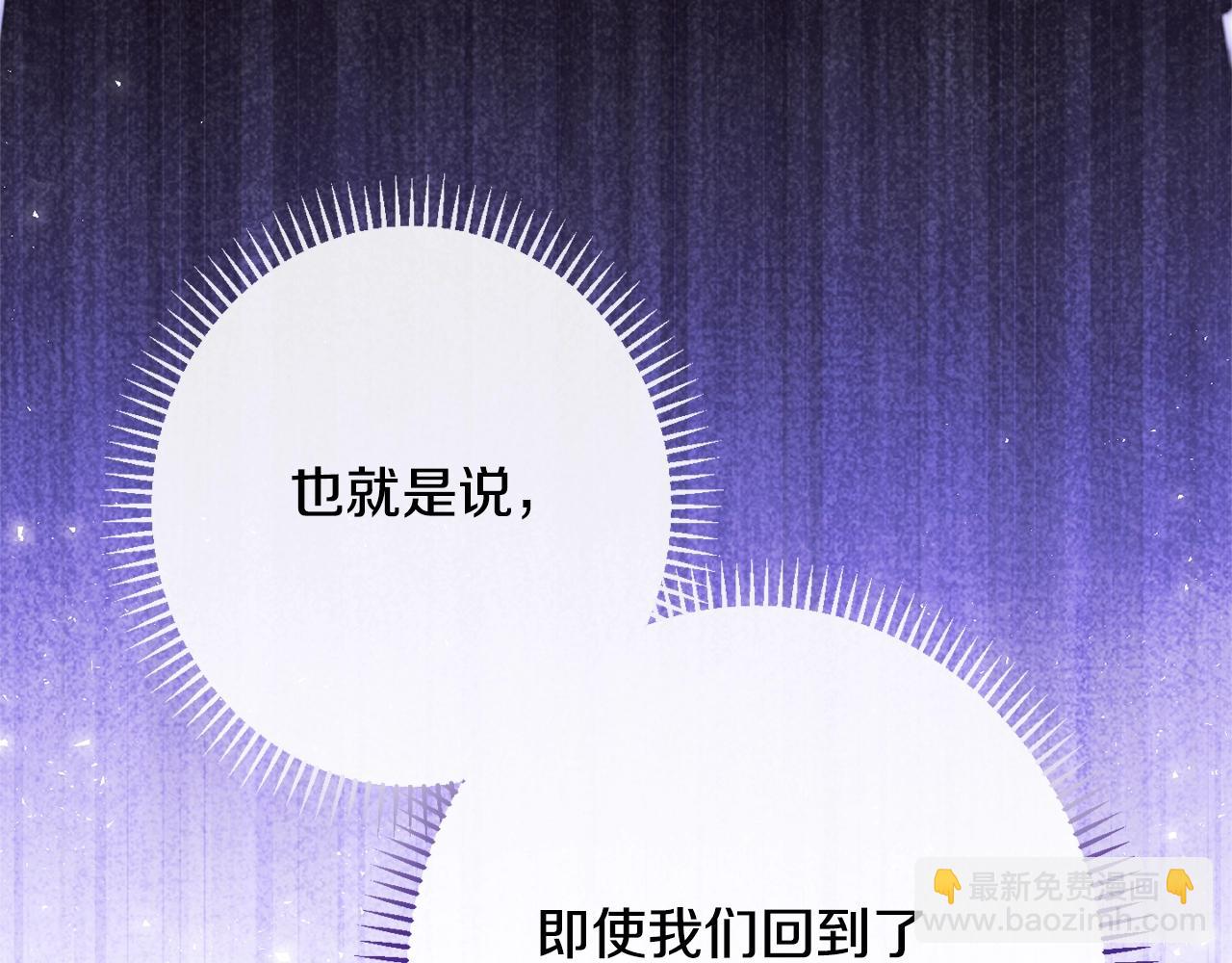 番外15 给未来父母当花童57