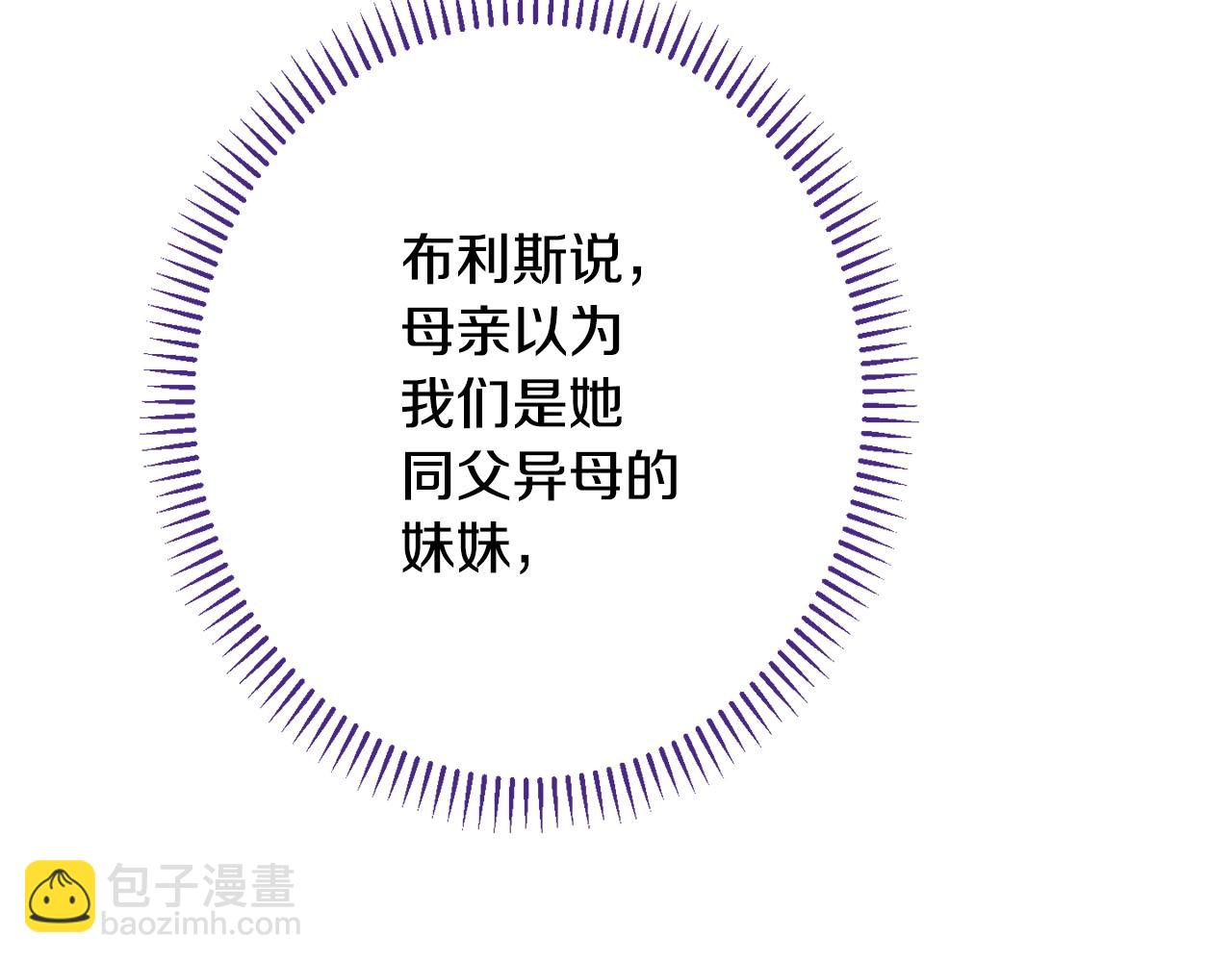 番外15 给未来父母当花童61