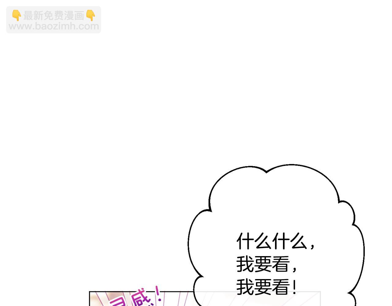 番外15 给未来父母当花童69