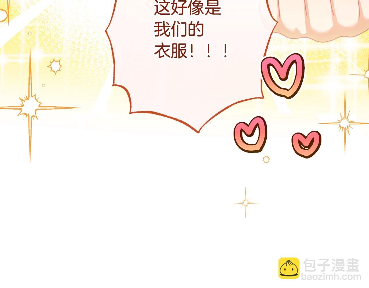 番外15 给未来父母当花童78