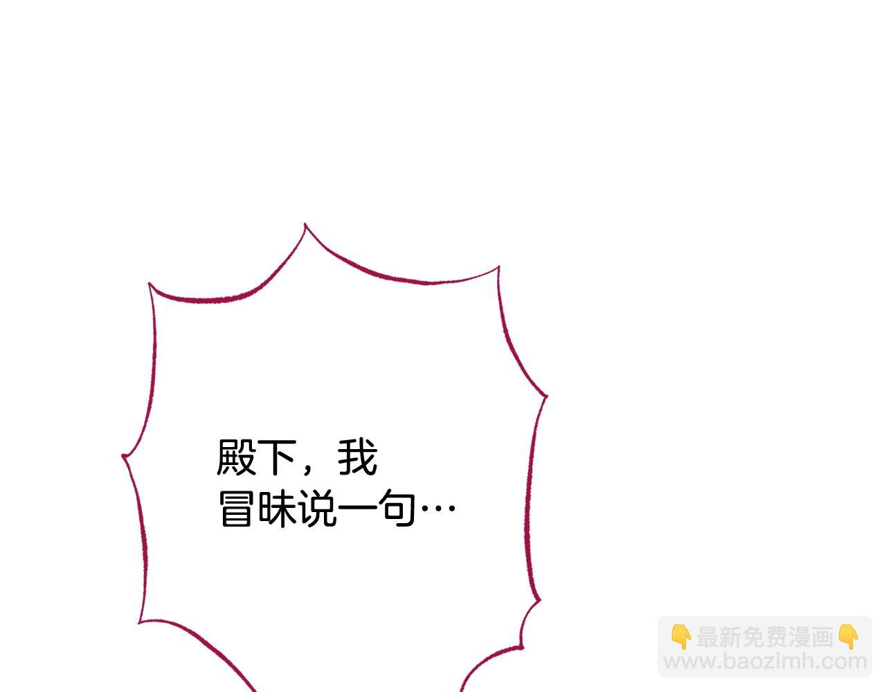 番外15 给未来父母当花童83