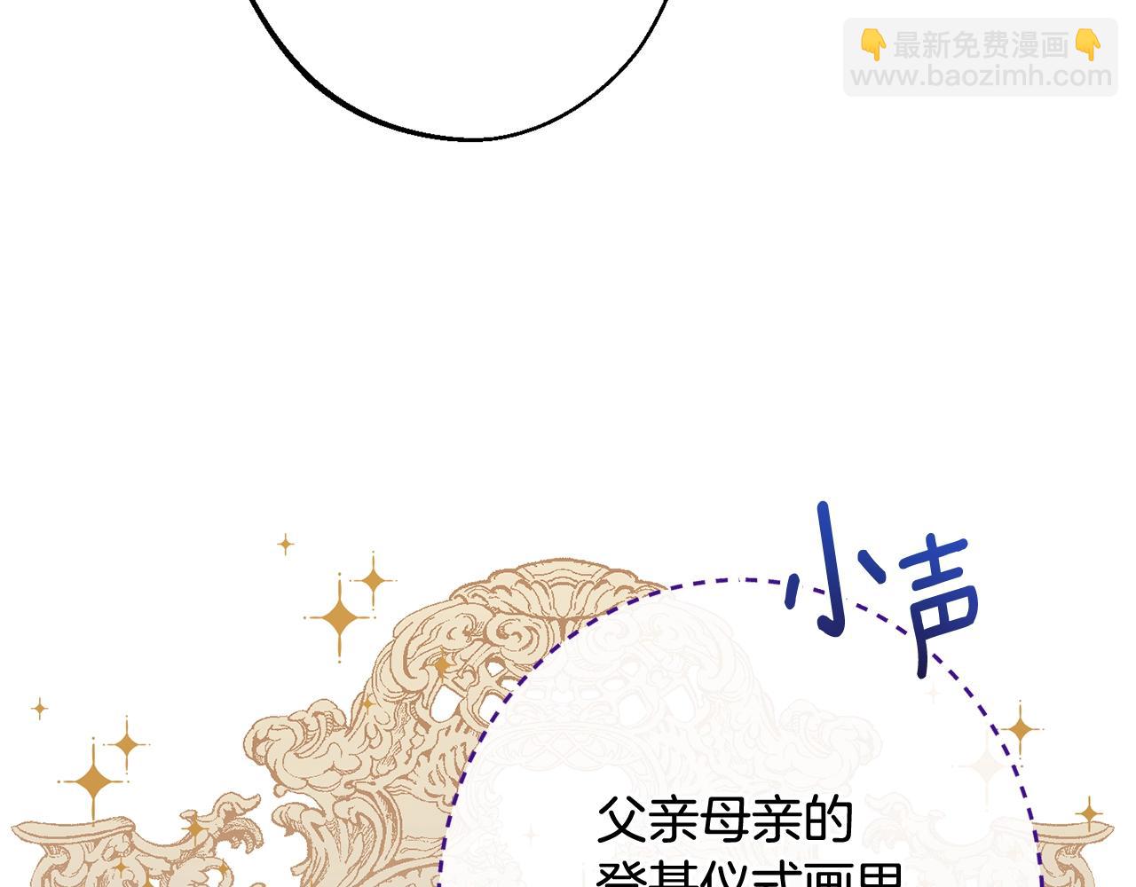 番外15 给未来父母当花童88