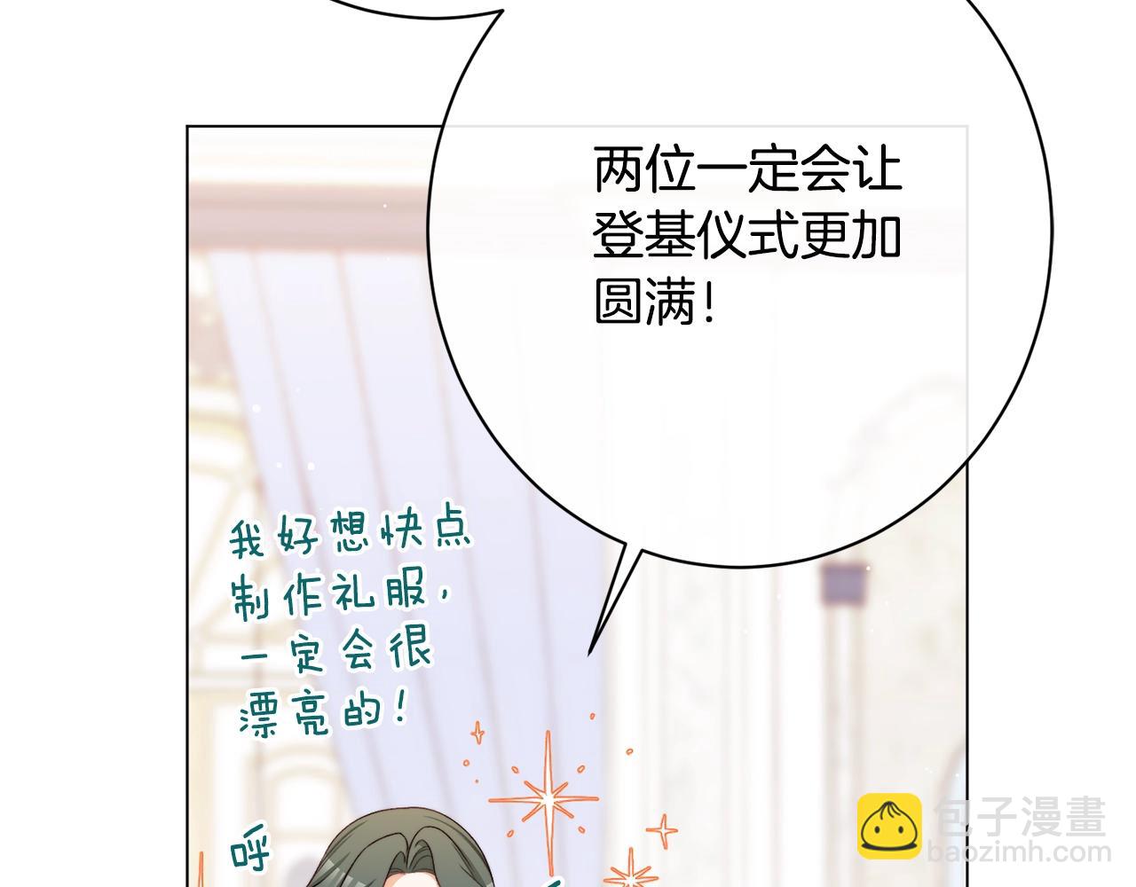 番外15 给未来父母当花童94