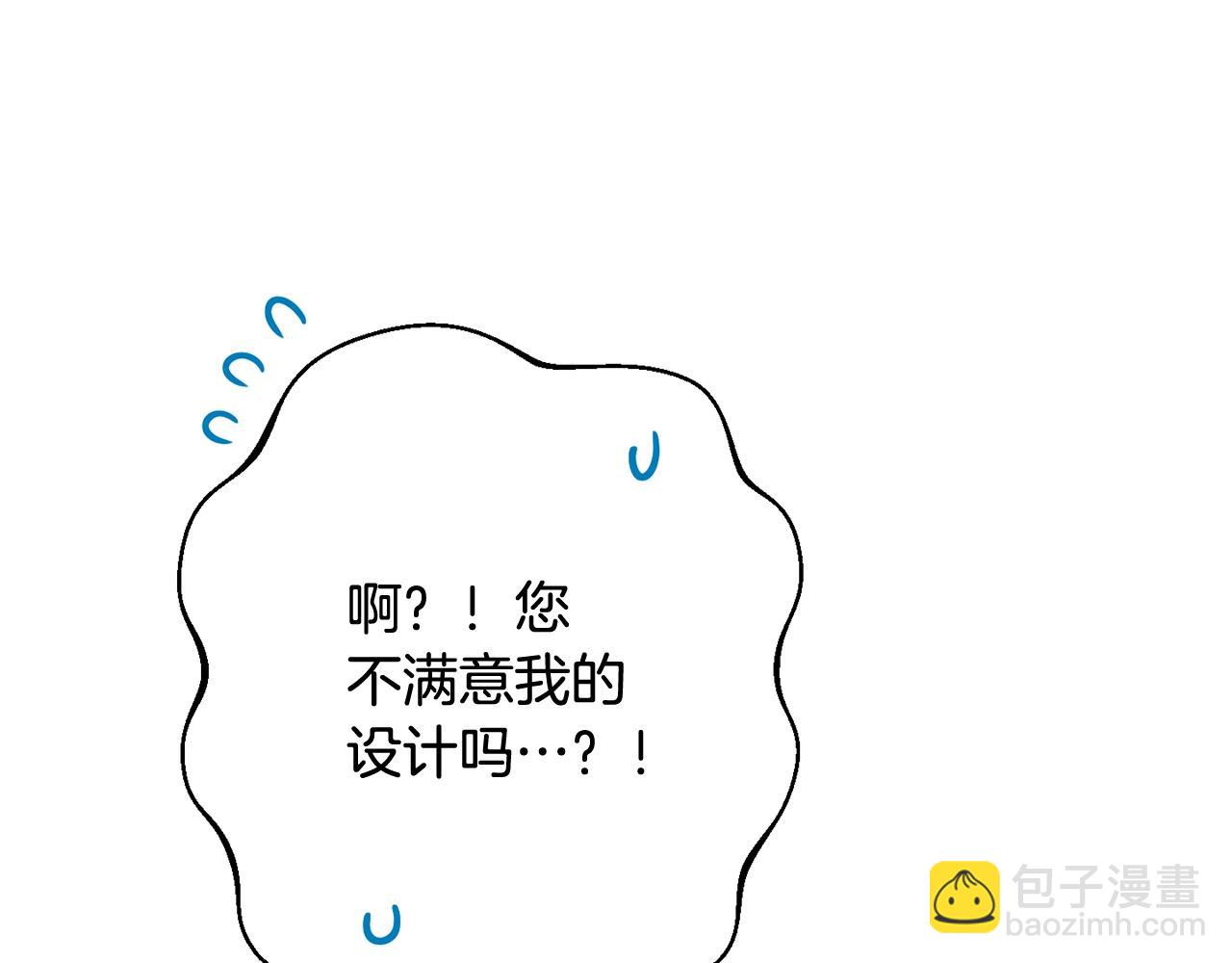 番外15 给未来父母当花童97