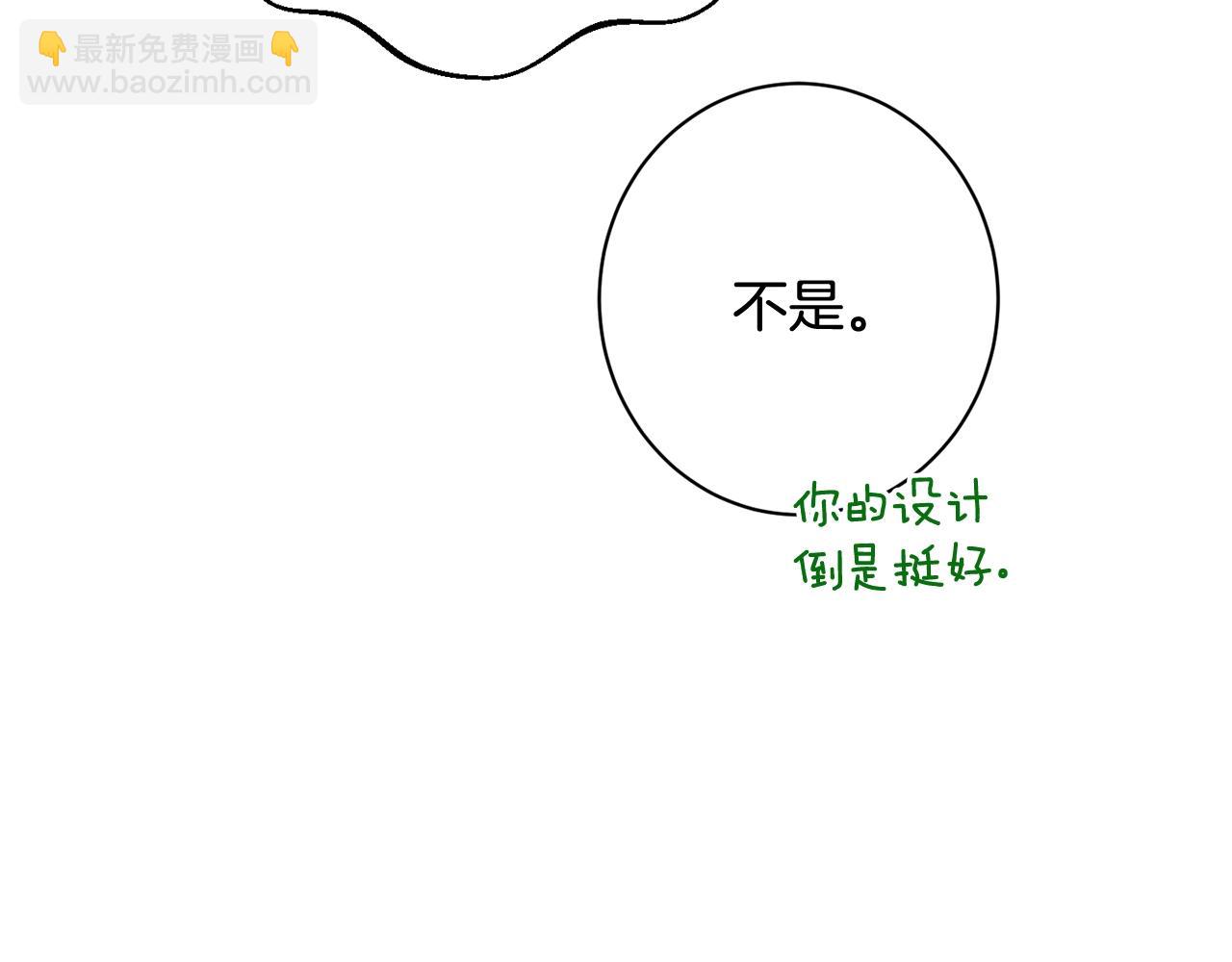 番外15 给未来父母当花童98