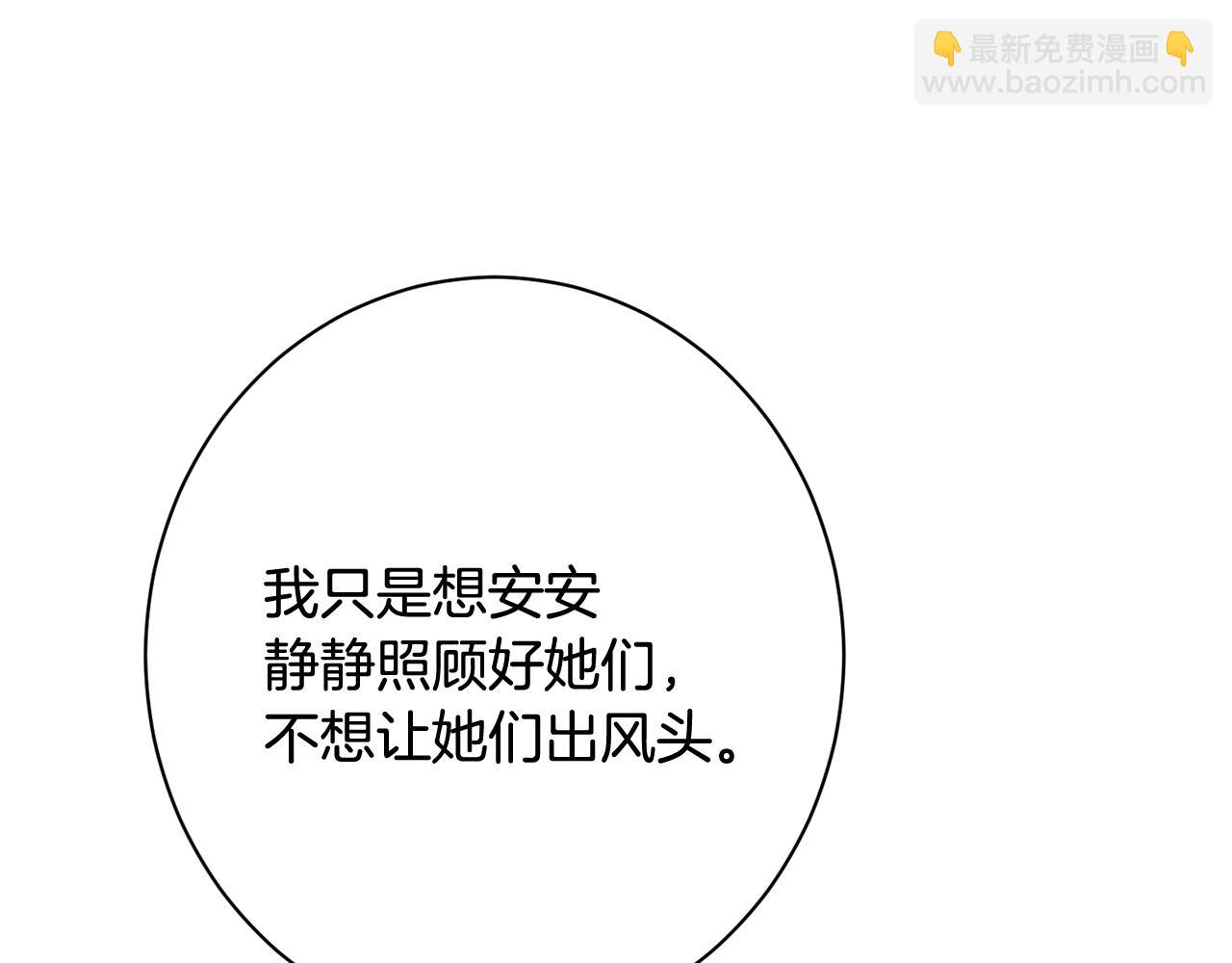 番外15 给未来父母当花童99
