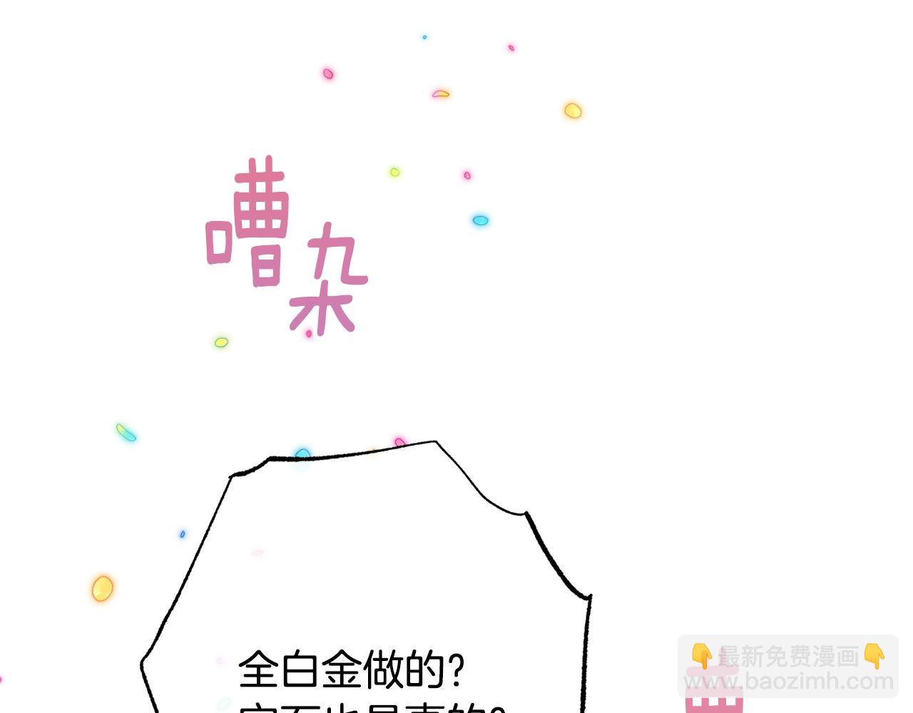 番外20 礼成10