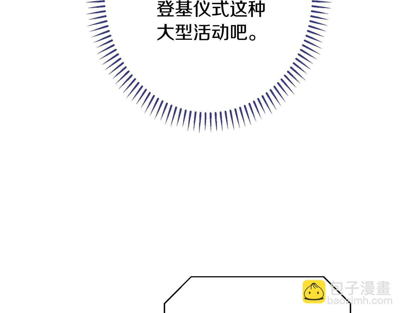 番外20 礼成100