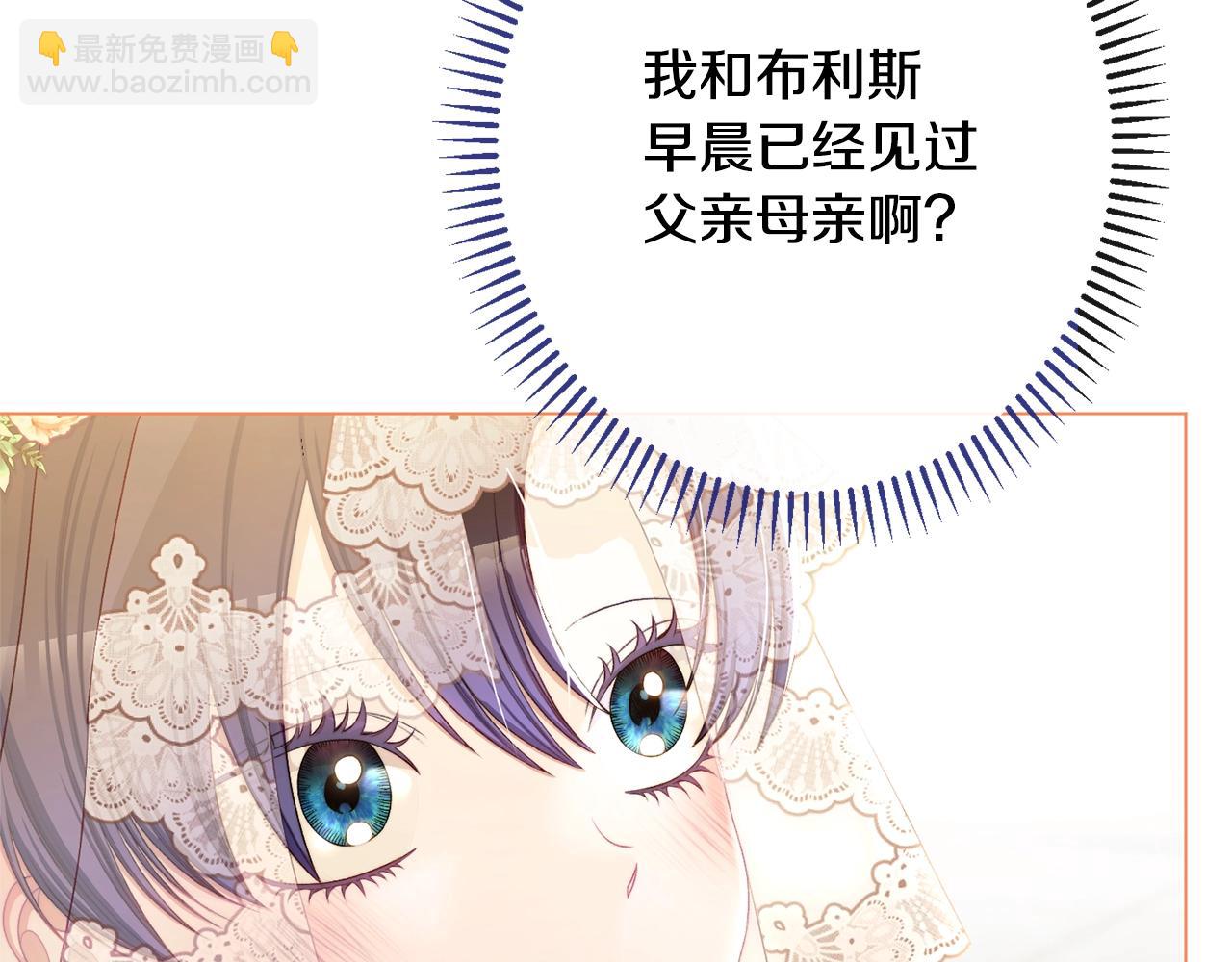 番外20 礼成108