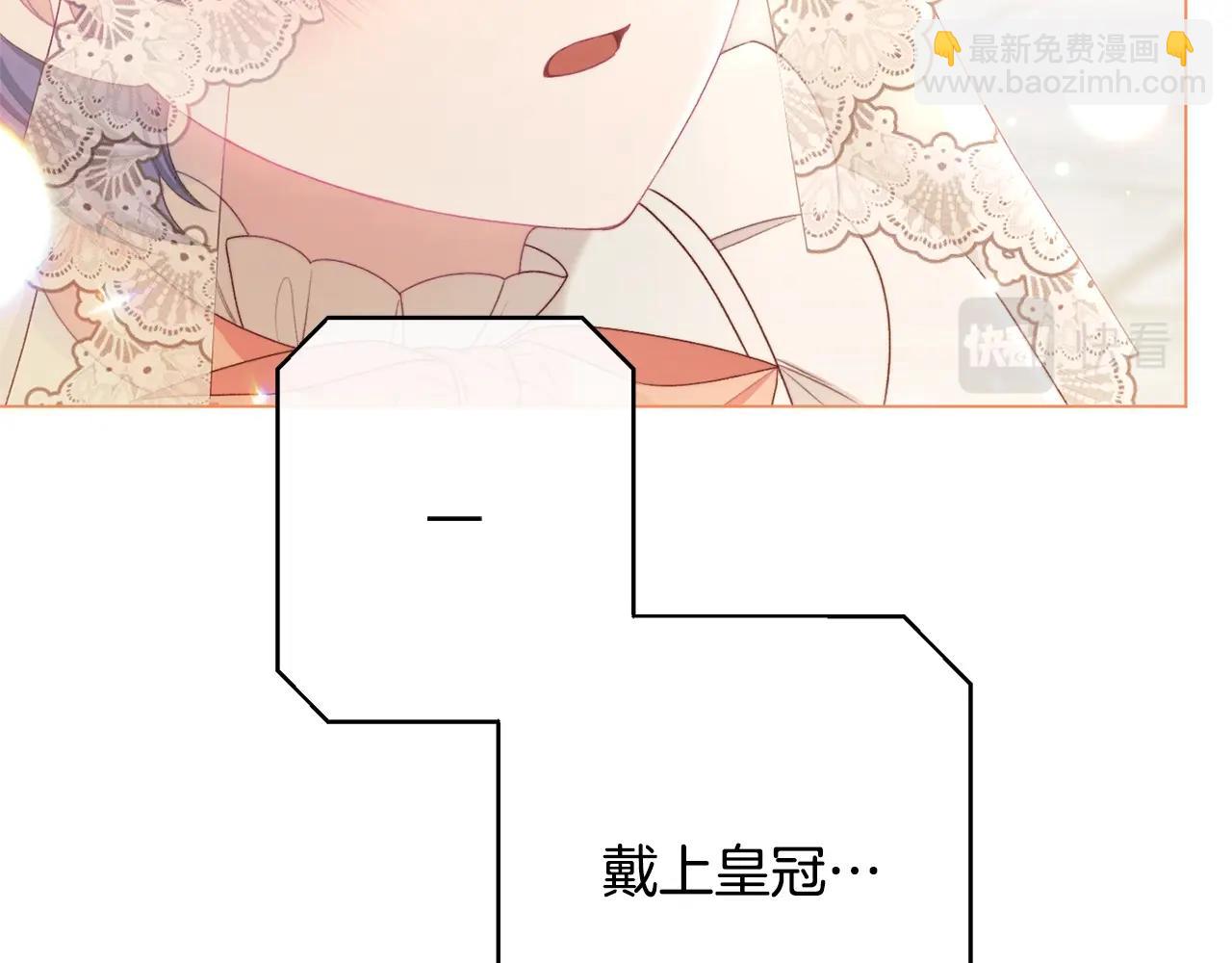 番外20 礼成109