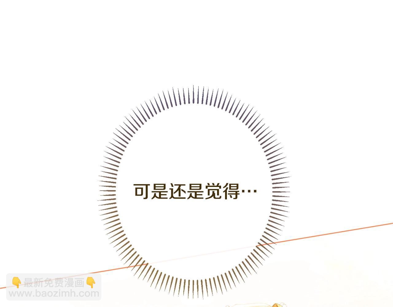 番外20 礼成111