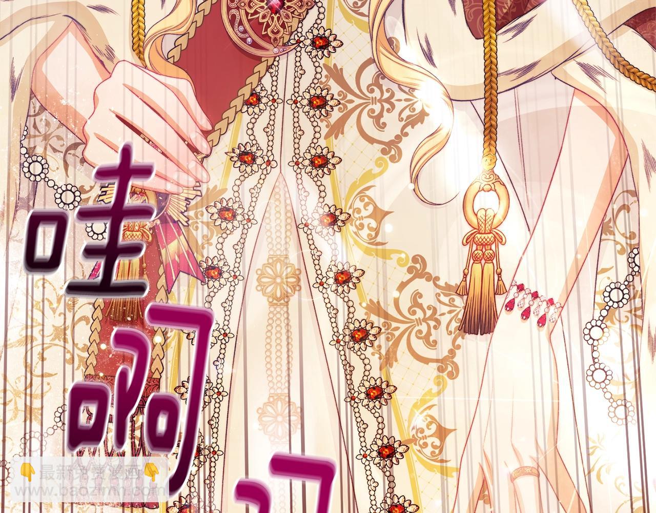 番外20 礼成119