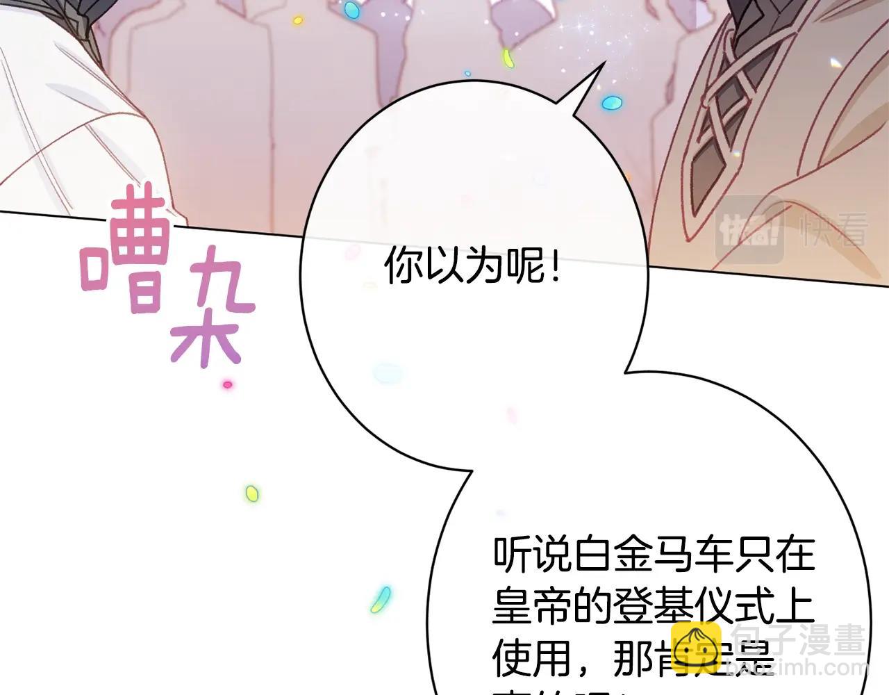 番外20 礼成12