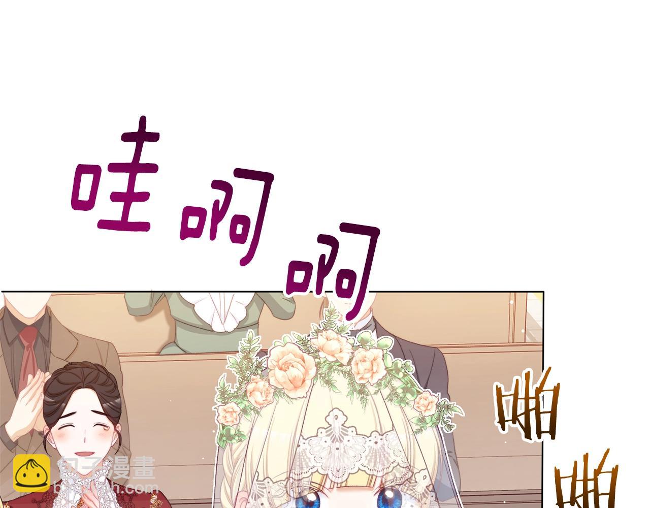番外20 礼成121
