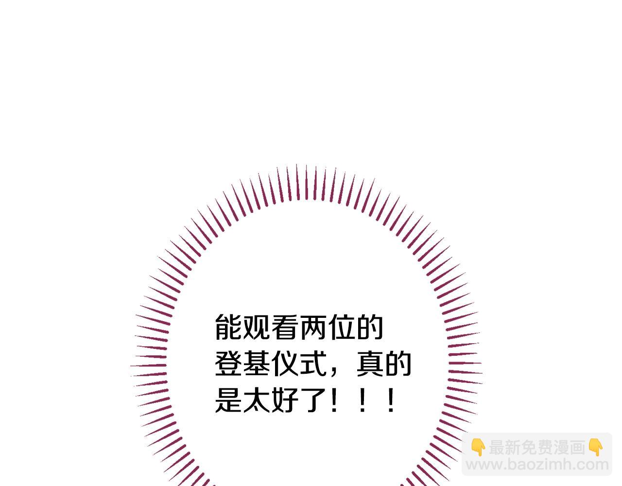 番外20 礼成126
