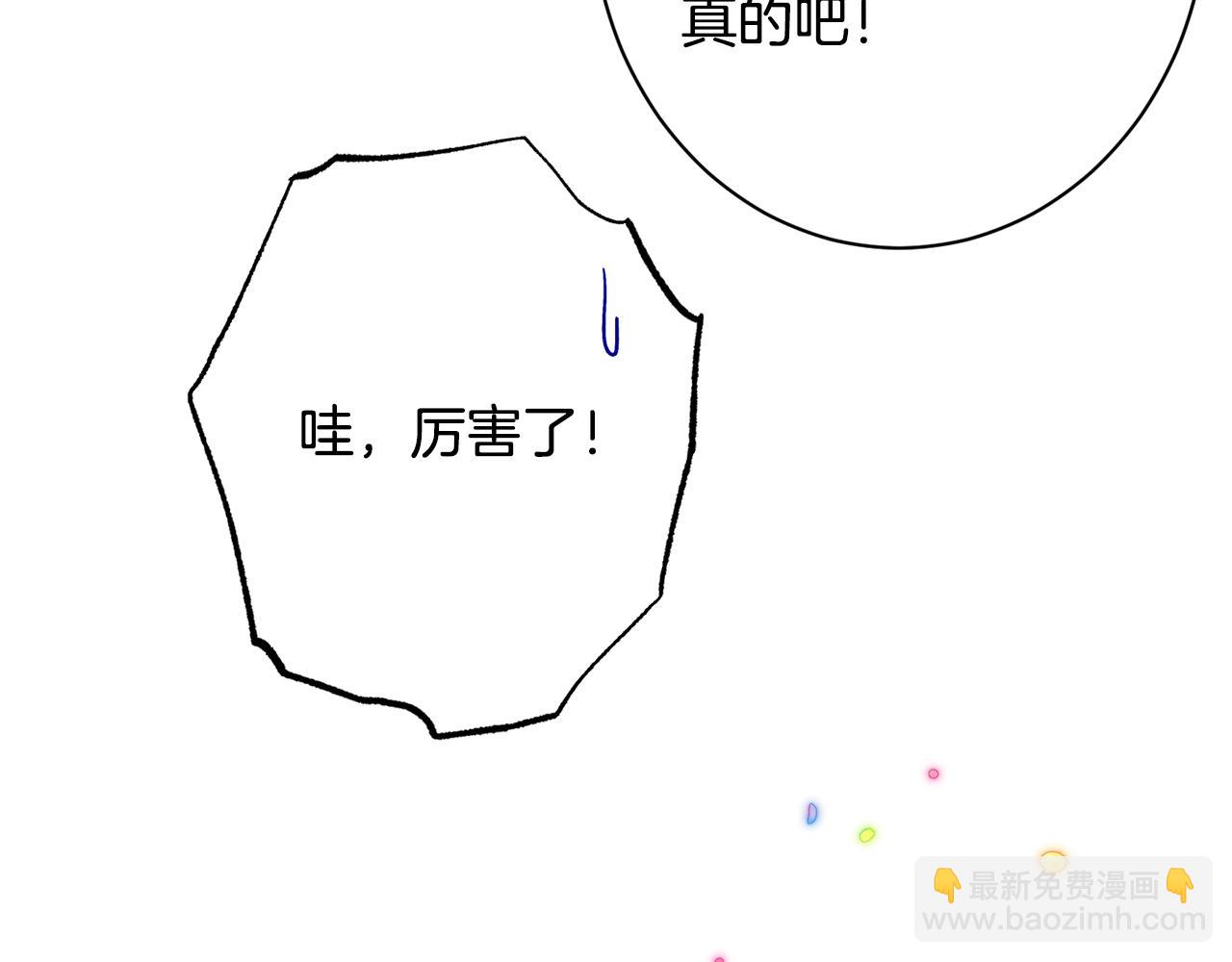 番外20 礼成13
