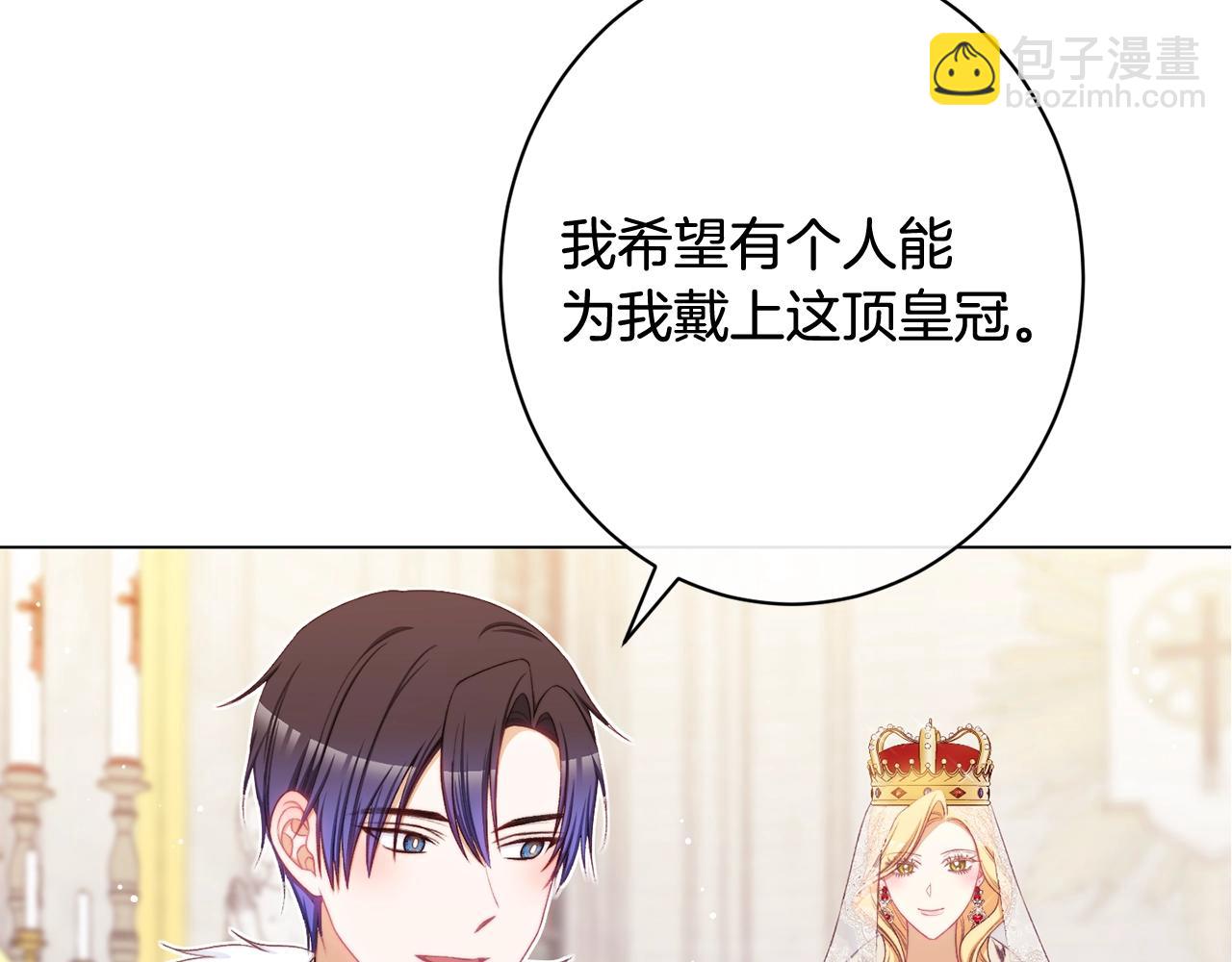 番外20 礼成135