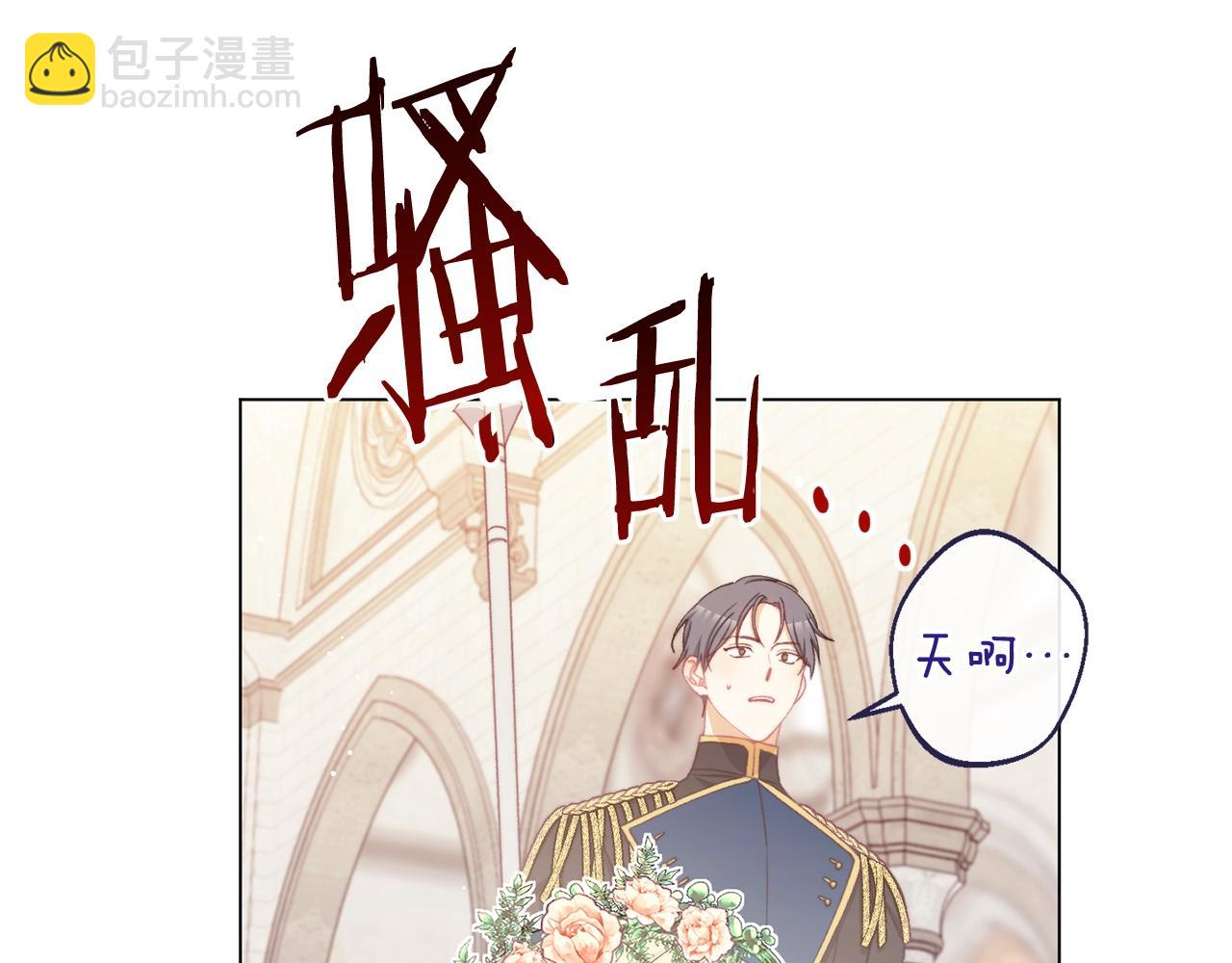 番外20 礼成137
