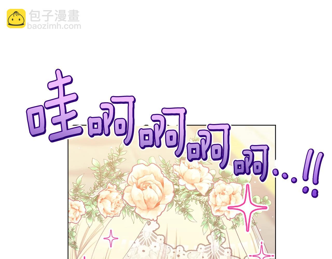 番外20 礼成145
