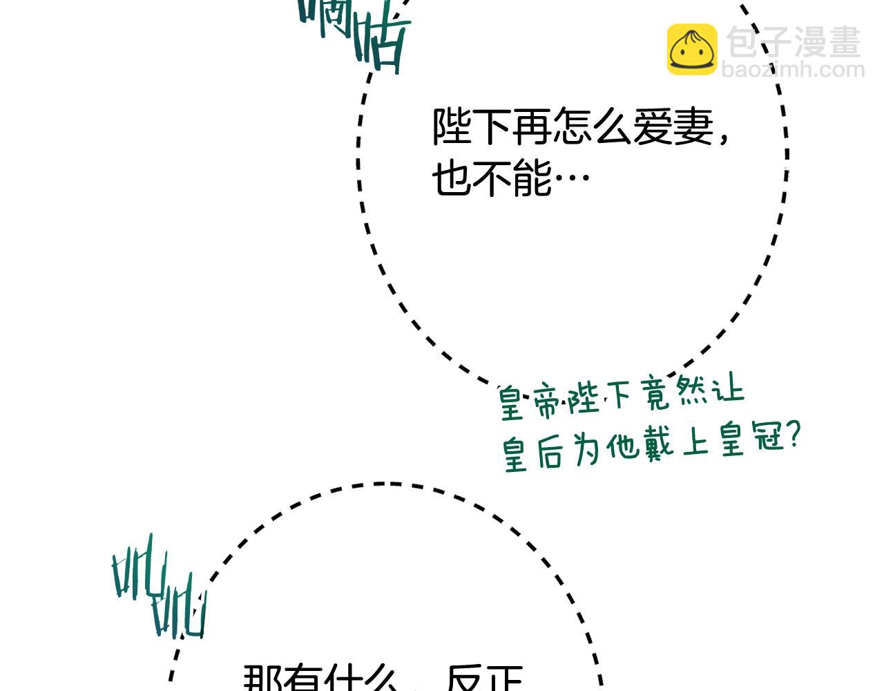 番外20 礼成147