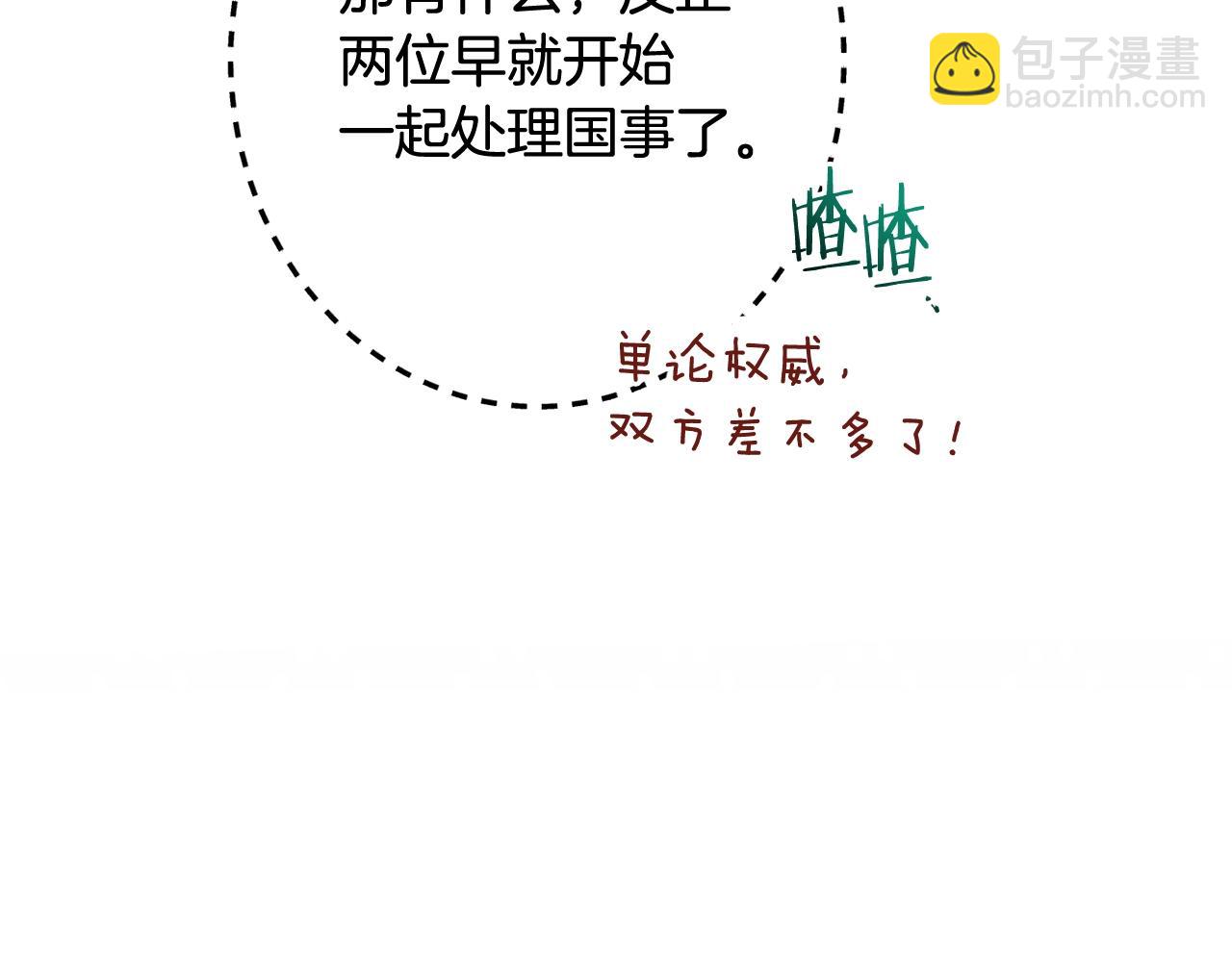 番外20 礼成148