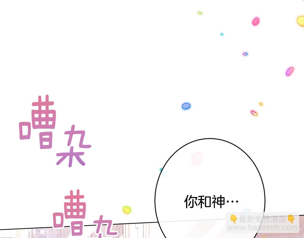番外20 礼成15