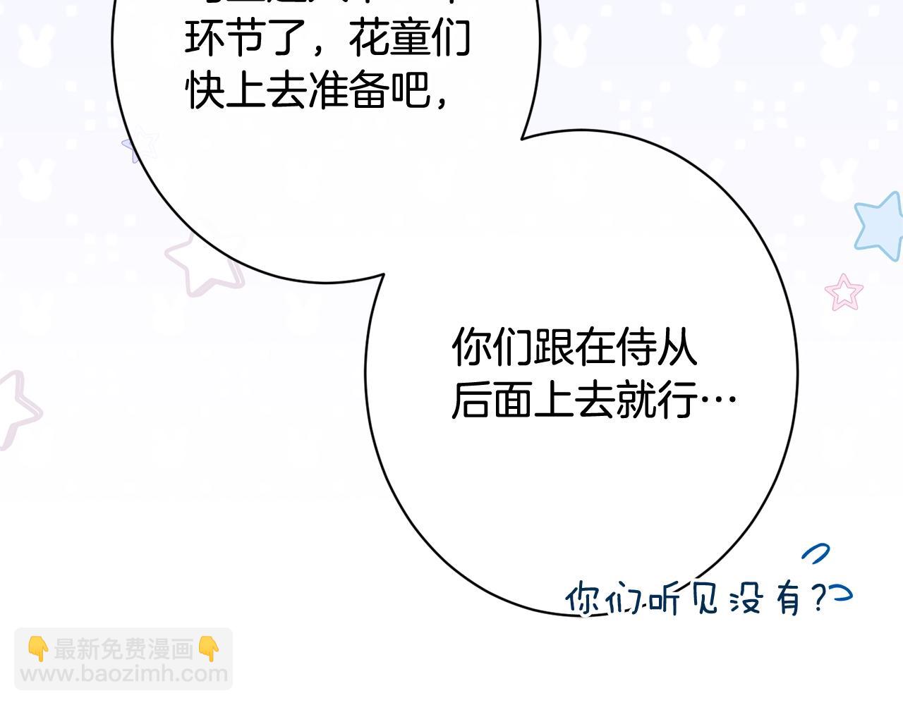番外20 礼成151