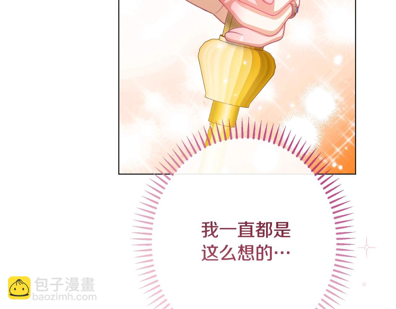 番外20 礼成157
