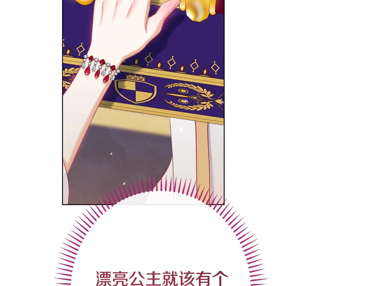 番外20 礼成158