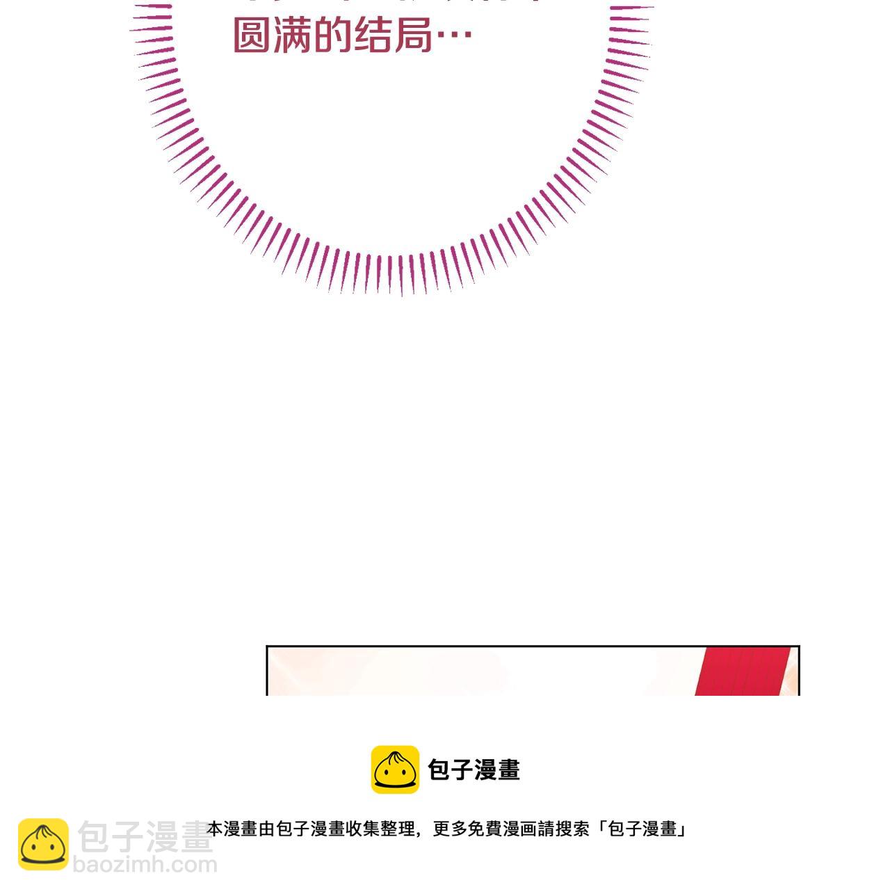 番外20 礼成159
