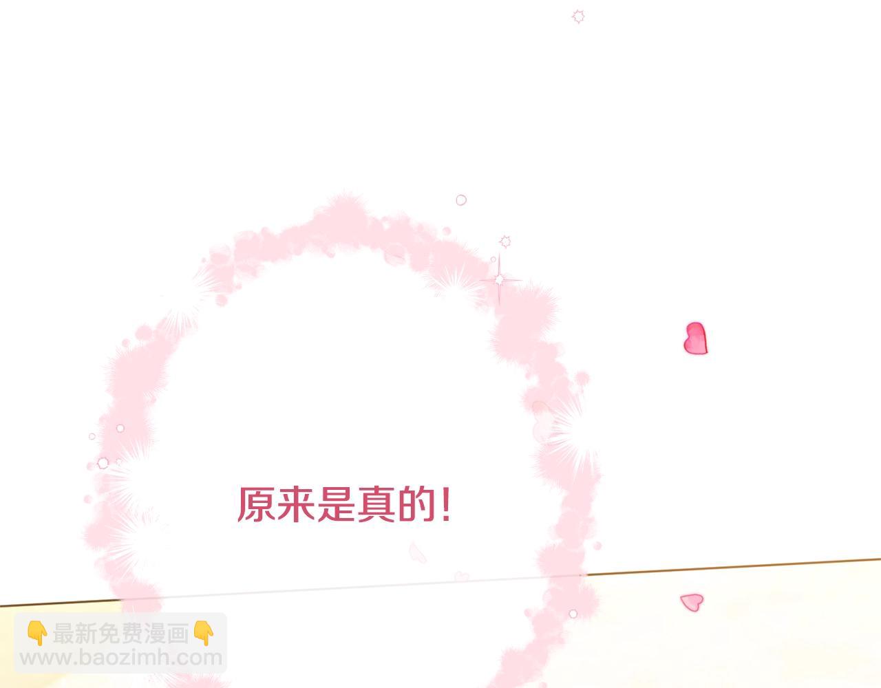 番外20 礼成163