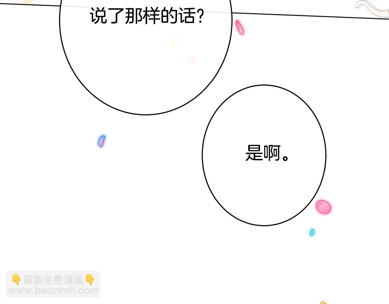 番外20 礼成17