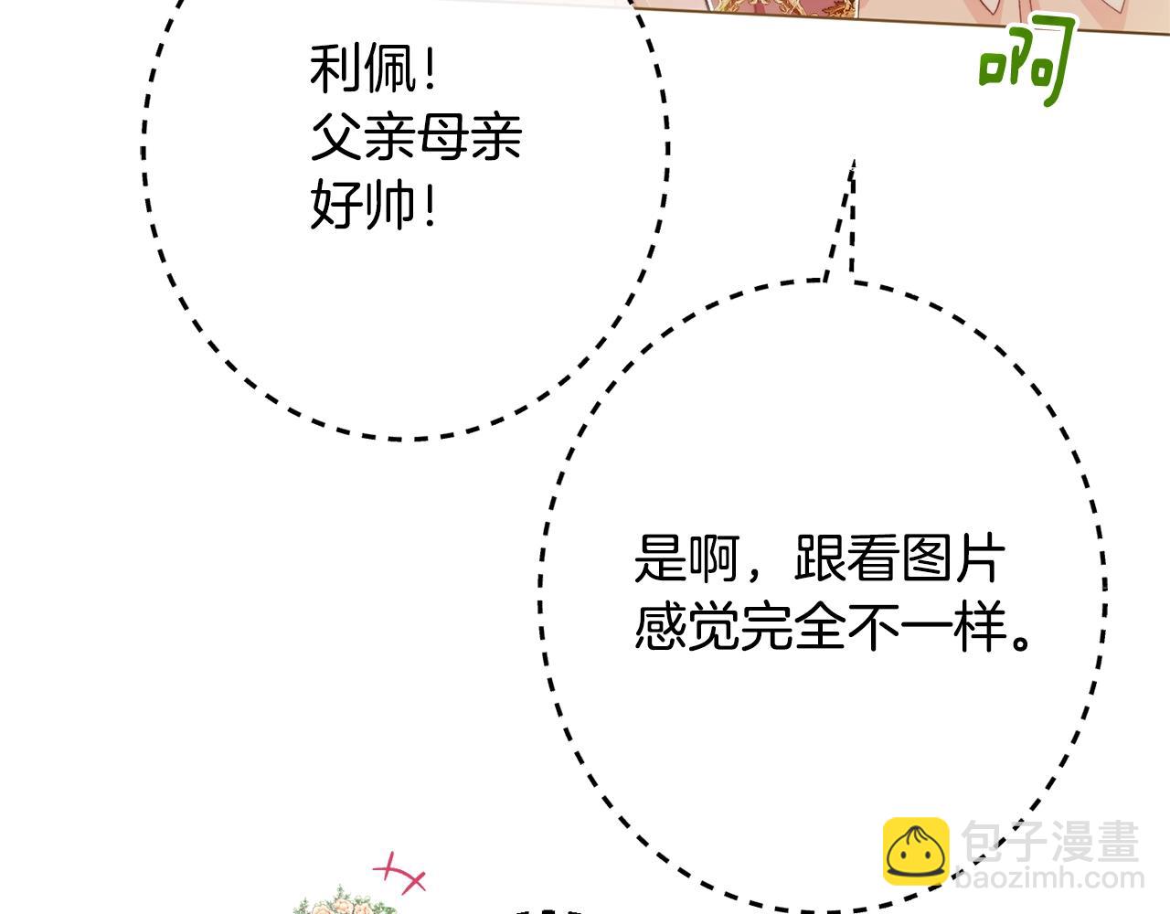 番外20 礼成173