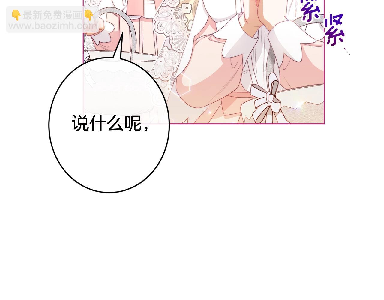 番外20 礼成177